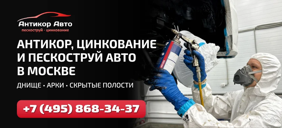 Пескоструйная и антикоррозийная обработка