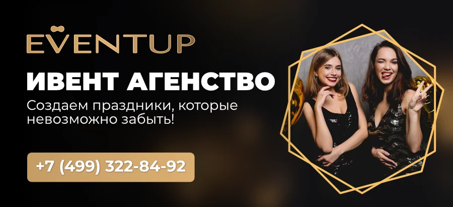 Банкетный зал в Щелково